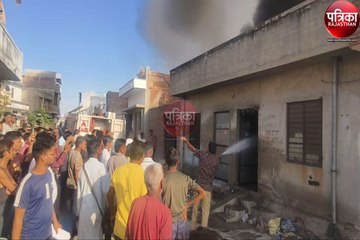 Watch Video : कबाड़ के गोदाम में लगी भीषण आग, मची अफरा-तफरी, पांच दमकल गाड़ियों ने पाया काबू