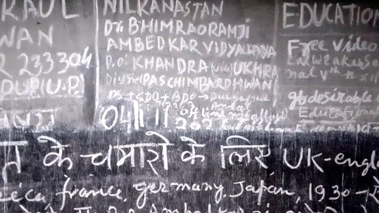 educationalghutti