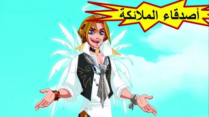 HD فيلم " أصدقاء الملائكة " باللغة العربية - بجودة