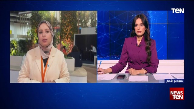 مراسلة TeN ترصد آخر استعدادات انطلاق فعاليات المنتدى الحضرى بحضور عدد من رؤساء الدول