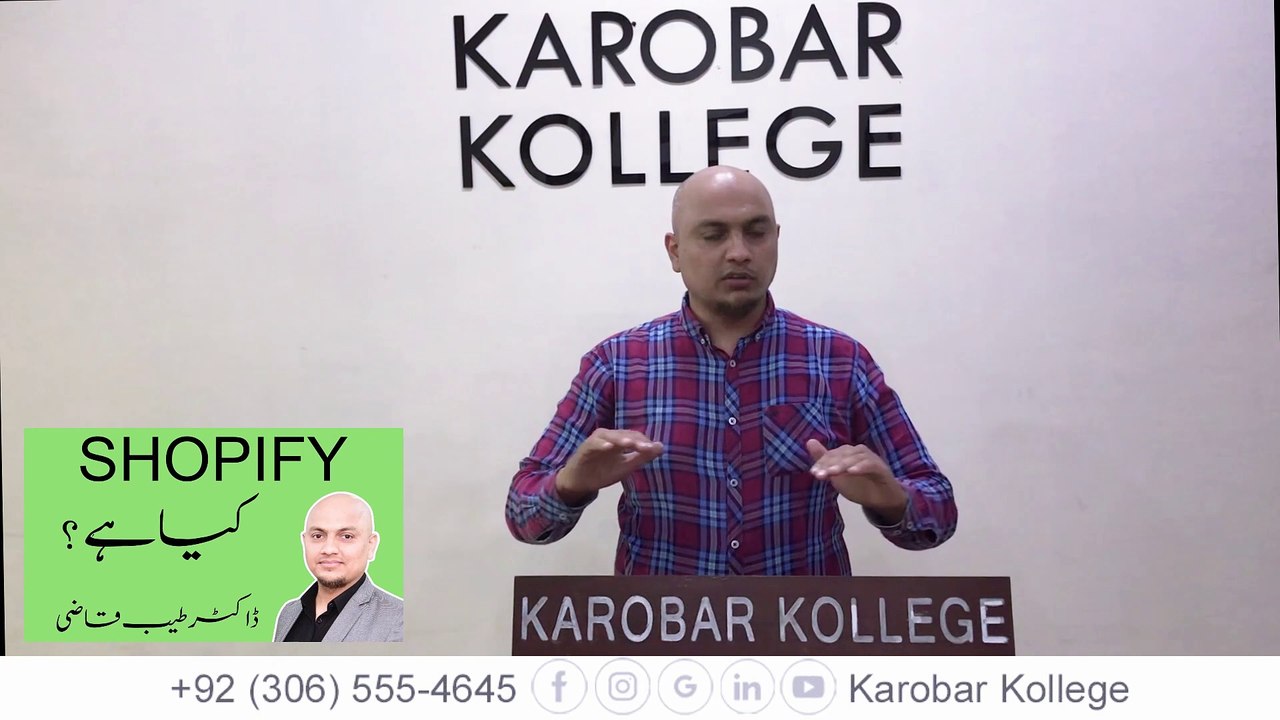 Shopify Simplified: Dr. Tayyab Qazi Explains What Shopify is and Why You Should Learn It | Karobar Kollege |