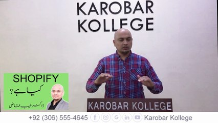 Shopify Simplified: Dr. Tayyab Qazi Explains What Shopify is and Why You Should Learn It | Karobar Kollege |