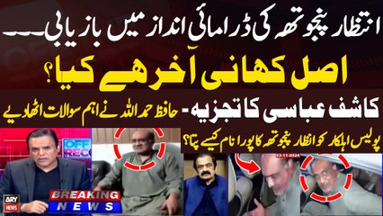 Intezar Panjutha recovered - Kashif Abbasi's Analysis - Hamdullah Raises Big Questions