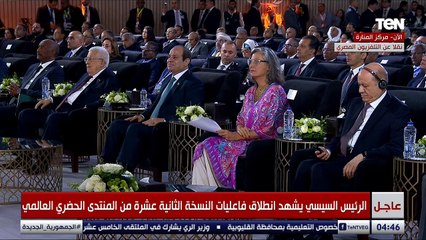 فعاليات النسخة الثانية عشر من المنتدى الحضري بحضور الرئيس السيسي