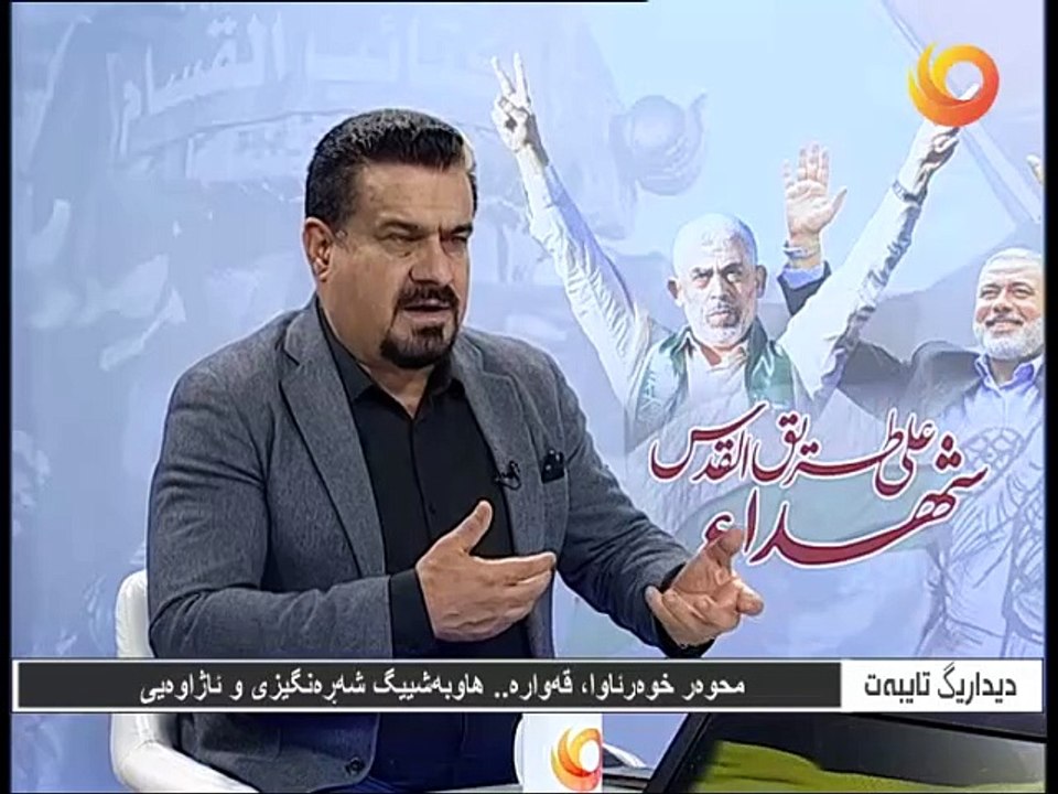 ديداريگ تايبەت | محوەر خوەرئاوا، قەوارە.. هاوبەشییگ شەڕەنگیزی و ئاژاوەیی