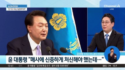 尹 대통령 “제 아내가 잘했다는 것 아냐”