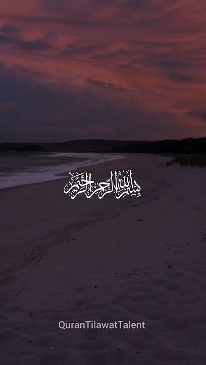 Surah Maidah ayat 93 with Urdu translation | beautiful recitation of Quran