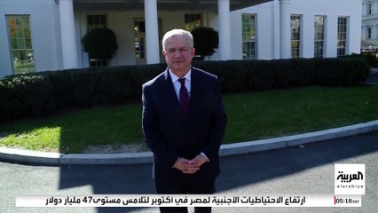 بعد فوز ترمب.. ترصد الوضع داخل البيت الأبيض