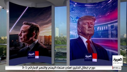 بعد عودته المدوية .. من سيصطحب ترمب إلى البيت الأبيض ؟