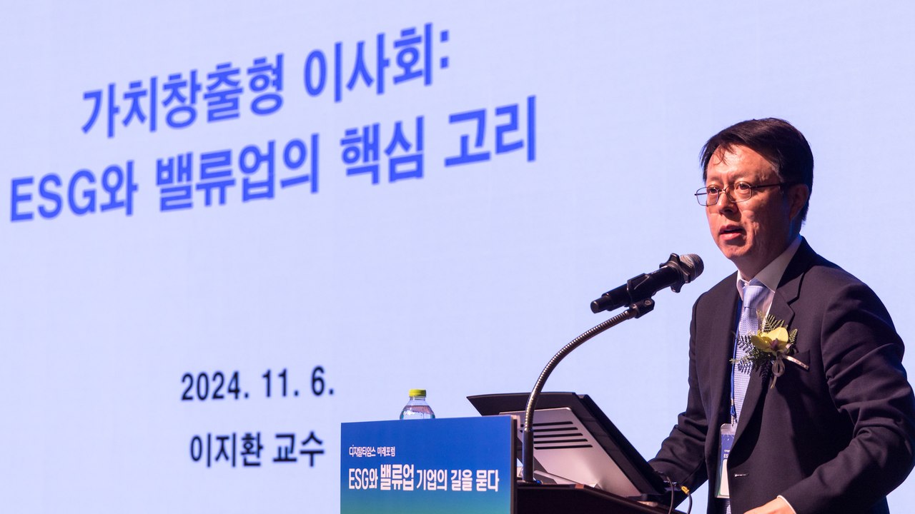 [디지털타임스 미래포럼] "ESG경영 핵심은 이사회 위상 회복"