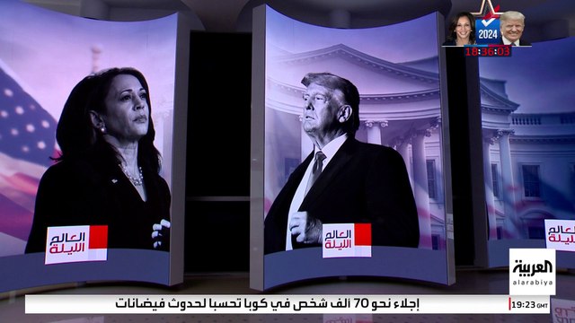 ترمب يثير المخاوف مجددا بشأن تزوير الانتخابات الأميركية: لا أتخيل خسارتي