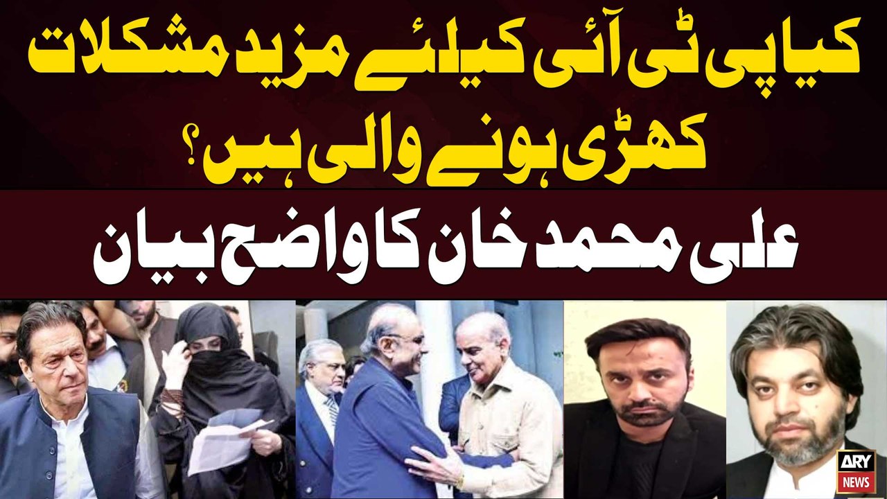 Kya PTI Kay Mazeed Mushkilat Khari Honay Jarahi Hai?