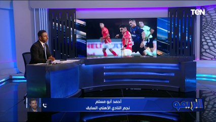 أبو مسلم: قطاع الناشئين عليه اللوم في أزمة التسنين في المنتخبات والأزمة في منتخب 2008