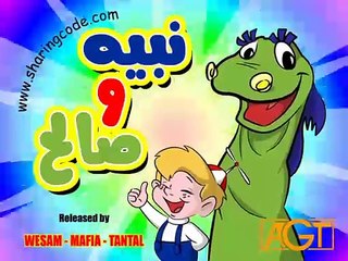 نبيه وصالح- شارة البداية