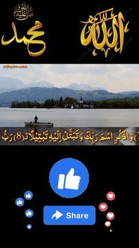 surah MUZZAMMIL new 3#IslamicShorts #shorts #QuranRecitation #shortfeed #shortsvideo #shortsvideo