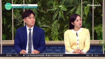 북한강 토막 시신, 말다툼 끝에 살해... 범인은 육군 장교 #북한강토막시신