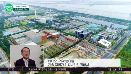 송도가 특별한 이유! 안전한 먹거리를 위한 식품 이력 추적 서비스!? #송도바이오클러스터