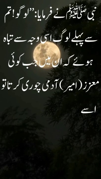 Hadees Mubarak نبی ﷺ نے فرمایا #islamic #hadees #bukhari