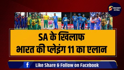 IND VA SA 1st T20 के लिए भारत की Playing 11 का एलान कप्तान Surya ने 3 धांशू खिलाड़ियों को किया बाहर, 4-4 ऑलराउंडर्स को मौका
