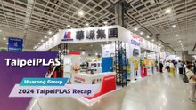 TaipeiPLAS 2024 Recap｜Huarong
