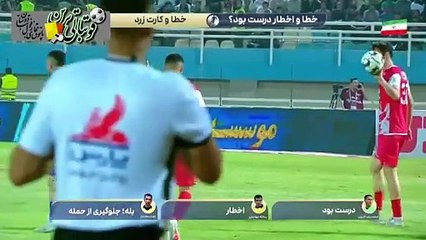 کارشناسی داوری بازی استقلال‌خوزستان و پرسپولیس