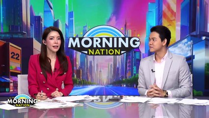“นพดล” ชี้ MOU 44 เป็นเรื่องทางทะเล | Morning Nation | 5 พ.ย. 67 | PART 2