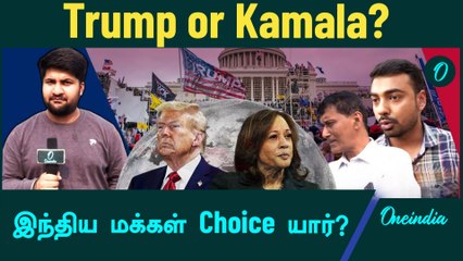 Donald Trump Vs Kamala Harris | Indians Reactions