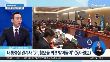 윤 대통령, 7일 대국민담화·기자회견…시점 앞당긴 까닭은?