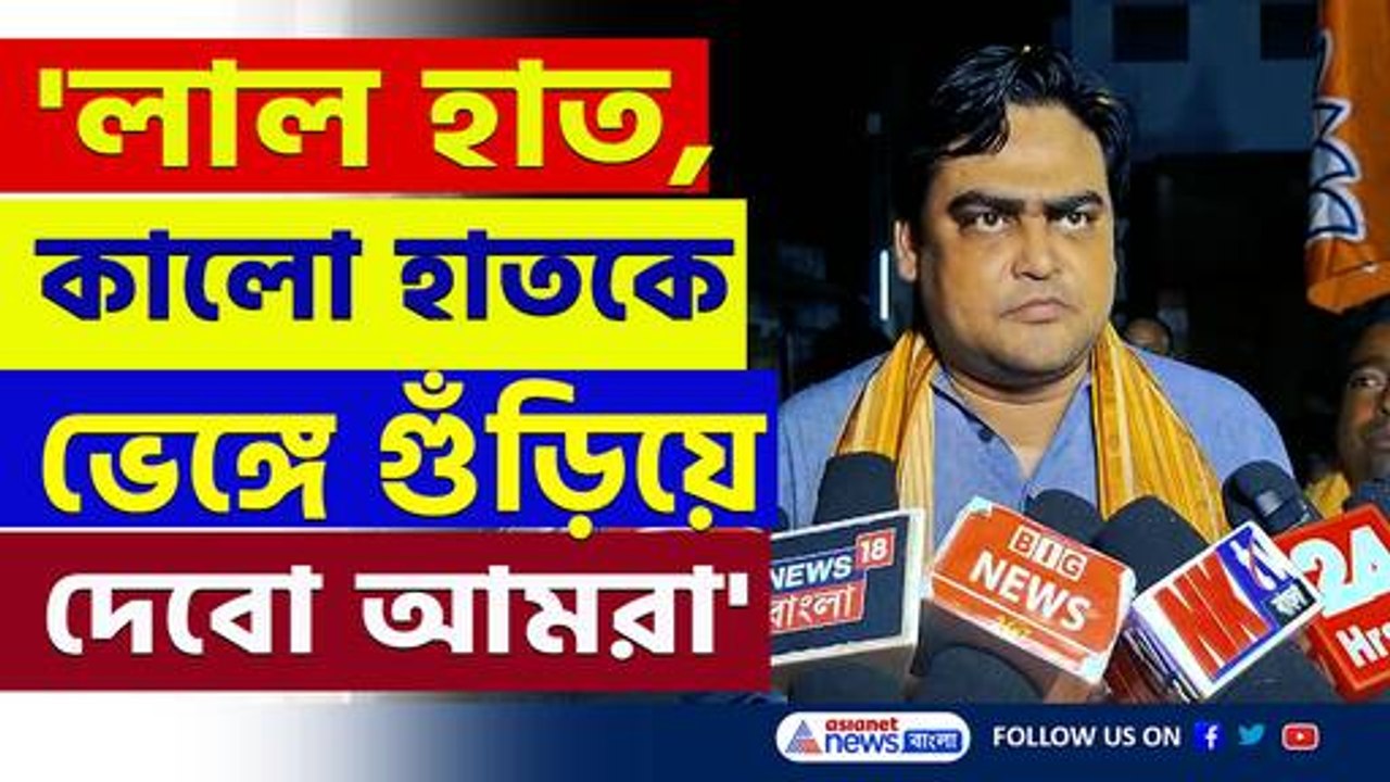 'নৈহাটি জিতেই পরিবর্তন শুরু হবে' প্রচারে এসে ঝাঁঝাল বার্তা শান্তনু ঠাকুরের