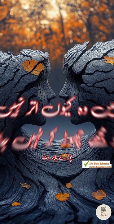 Ishq itna bhi keya zuroori hai   ...Urdu poetry shayari states