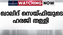 ഡൽഹി കലാപകേസുകളിൽ വധശ്രമക്കേസ് ഒഴിവാക്കണമെന്ന ഖാലിദ് സെയ്ഫിയുടെ ഹരജി തള്ളി