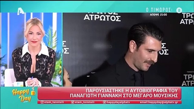 Γιώργος Γεροντιδάκης – Η ερώτηση που τον ενόχλησε: «Α είσαι τέτοια εσύ»