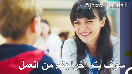 المستشفى في طريقه لتخفيف أقسامه - الطبيب المعجزة الحلقة ال 157