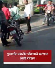 महिलेची छेड काढणाऱ्याला तरुणाचा भररस्त्यात चोप