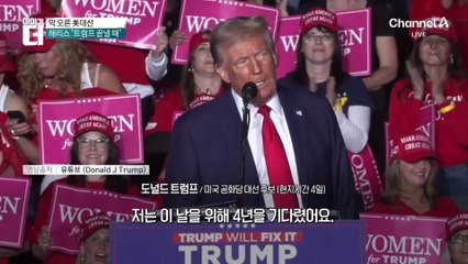 美 투표 ‘첫 시작’ 마을서 ‘3 대 3’ 동률