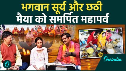 Chhath Puja 2024: छठ में लोक गीतों का ख़ास महत्व|वनइंडिया हिंदी