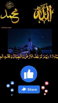surah MUZZAMMIL new 5#IslamicShorts #shorts #QuranRecitation #shortfeed #shortsvideo #shortsvideo