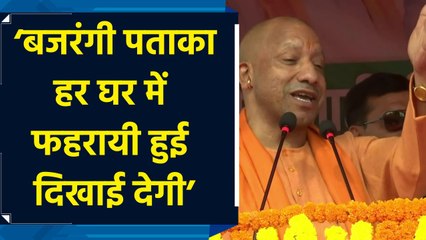 Jharkhand की जनता से CM Yogi ने कहा, ‘जब भी जाति के नाम पर बंटे हैं तो निर्ममता से कटे भी हैं’