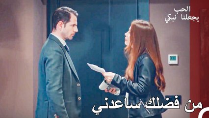 دعوة للمساعدة من نالان إلى ميرت بالدموع - الحب يجعلنا نبكي الحلقة 28