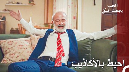 هل سيستطيع اسماعيل النجاة من هذه القصة؟ - الحب يجعلنا نبكي الحلقة 29