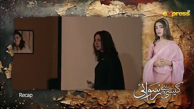 Kaisi Hai Ye Ruswai - Episode 15 - Hania Aamir, Farhan Saeed & Kinza Hashmi - Express TV