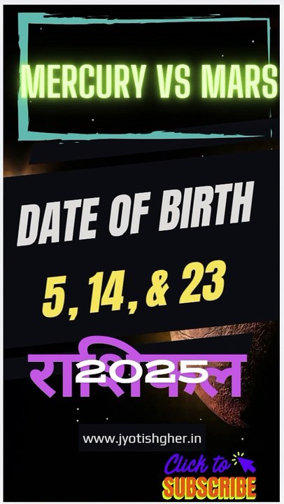 Number 5 2025 in hindi