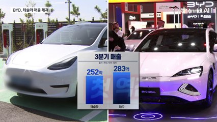 머스크의 굴욕?…BYD에 전기차 매출 1위 내준 테슬라