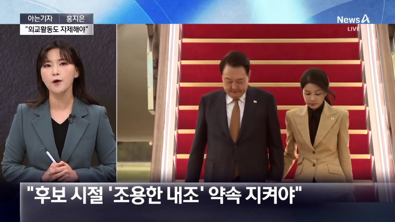 [아는기자]윤 대통령, ‘끝장 회견’서 어떤 언급?