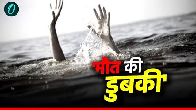 Begusarai News: ‘कहीं जश्न तो कहीं मातम’, छठ पूजा के दौरान बेगूसराय में दर्दनाक हादसा, दो की मौत