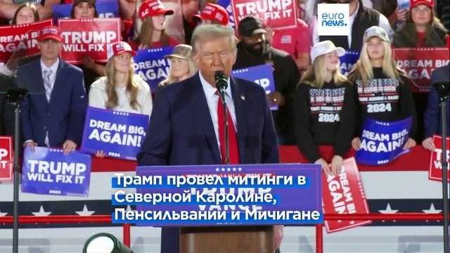 Новости дня | 5 ноября — дневной выпуск