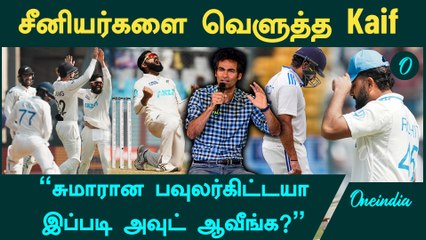 Ajaz Patel ஒரு சுமாரான Bowler | Mohammed Kaif | Oneindia Howzat