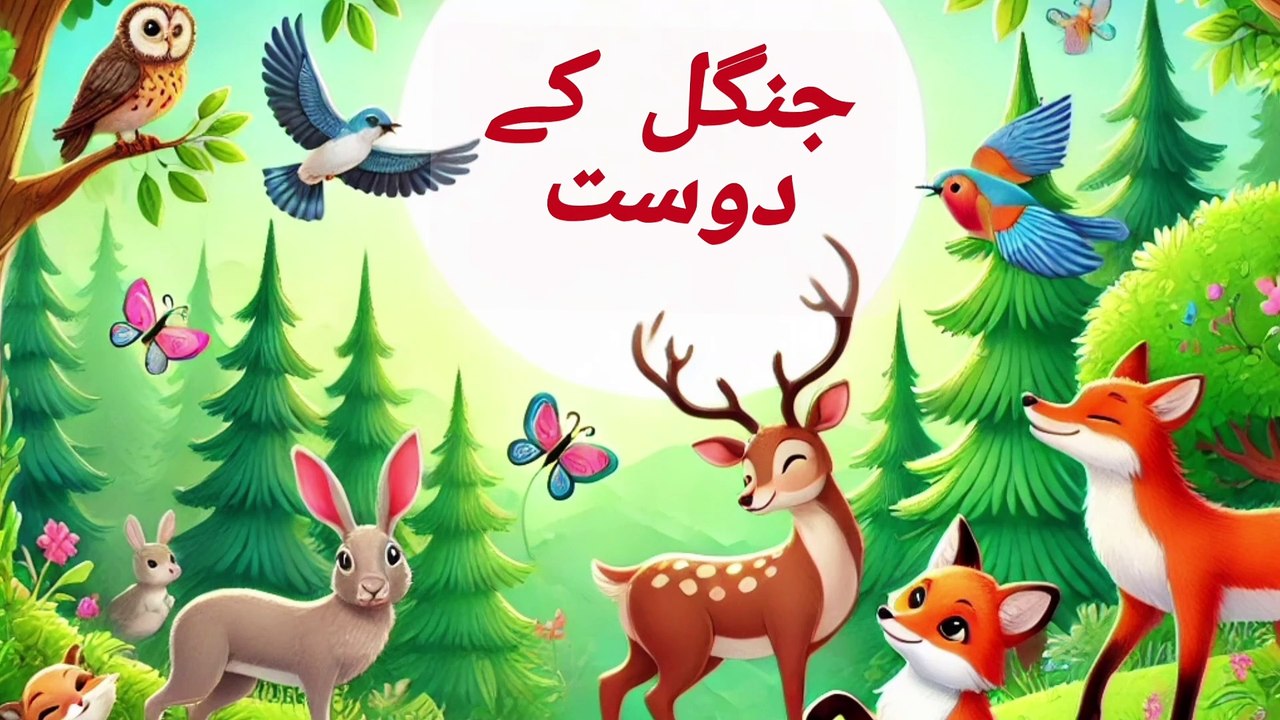Jungle ky Dost