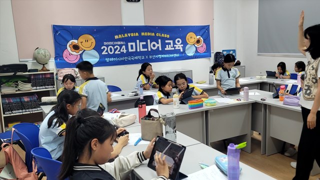 시청자미디어재단, 재외·외국 청소년 미디어 문해력 교육 / YTN