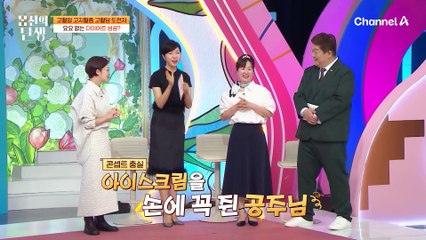 10년간 빠지지 않던 살이 4주 만에 빠졌다!!! 6KG 감량 신화♨♨